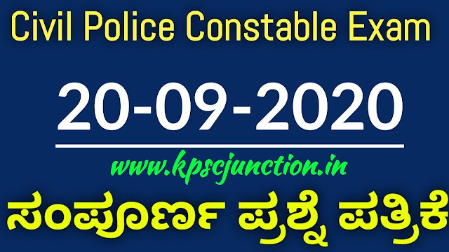 Civil Police Constable 20-09-2020 Question Paper and Key Answers