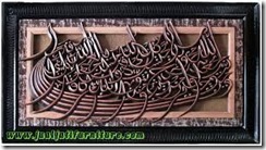 ukiran Al-Baqoroh 255