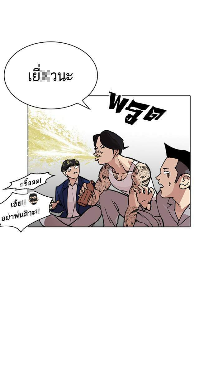 Lookism ตอนที่ 219