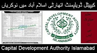 Capital Development Authority Islamabad 2023 Jobs