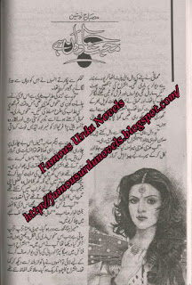 Mohabbat jawidan hai by Misbah Nosheen pdf