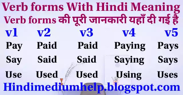 1000 Verb Forms V1 V2 V3 V4 V5 With Hindi Meaning List 1000 Verb Forms V1 V2 V3 V4 V5 With Hindi Meaning List