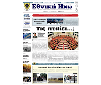 http://www.eaas.gr/sites/default/files/images/egimerida/ETHNIKHioynios2015.pdf