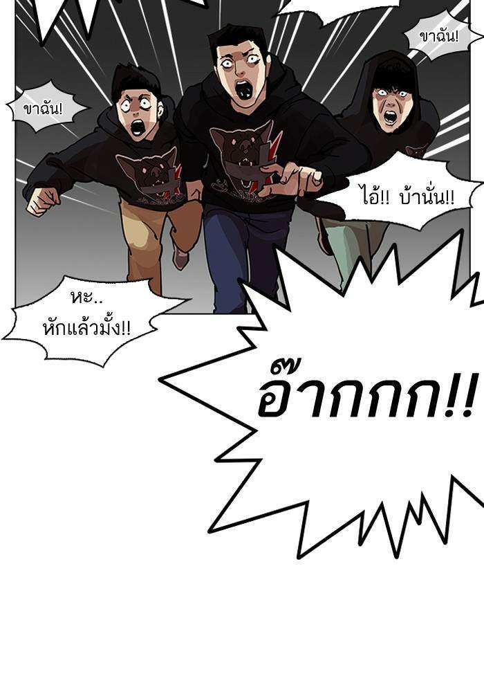 Lookism ตอนที่ 204