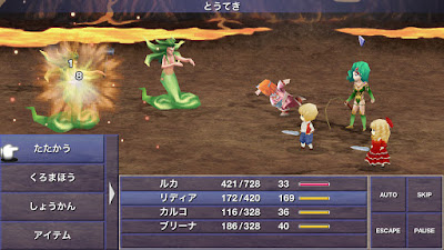 Final Fantasy IV : After Years (No Root) APK+DATA