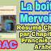 Résumé de "la boite à merveilles" chapitre par chapitre en français et en arabe