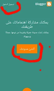 كتابة اسم ورابط المدونة الذين سيظهرون على محركات البحث بالإنترنت