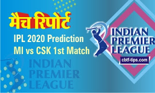 MI vs CSK IPL T20 Dream11 Prediction: Chennai vs Mumbai Best Dream11 Team for Match
