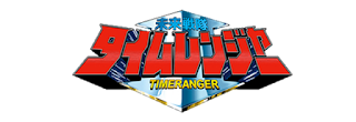 Mirai Sentai Timeranger