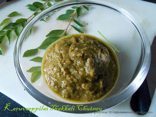 Karuvaeppilai Thakkali Chutney [ Curry leaf Tomato chutney ]