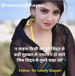 Hindi Shayari Image