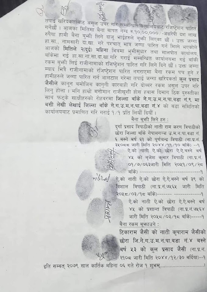 ६ नं. वडासचिव रावतले गर्दा वडाबासीलाई सास्ती।