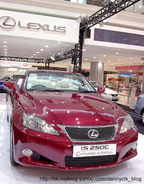 LEXUS Car Show - IS250 / IS250C @ Ocean Terminal/Harbour City  (Jun 2009)