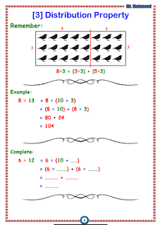 مذكرة ماث الصف الثالث الابتدائى الترم الثانى المنهج الجديد math بدون علامة مائية