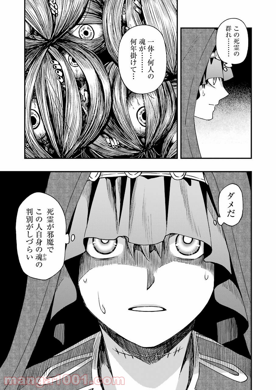 デッドマウント デスプレイ Raw 第62話 Manga Raw