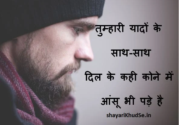 dukh shayari images, dukh shayari images collection