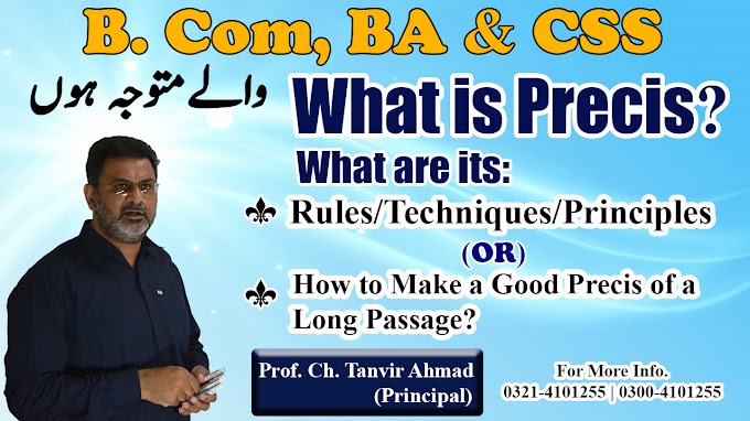 What is Precis Writing and What are Different Rules to Make Precis  @Tanvir Academy ​