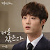 Lee Soo Hoon - Witch's Castle OST Part.18