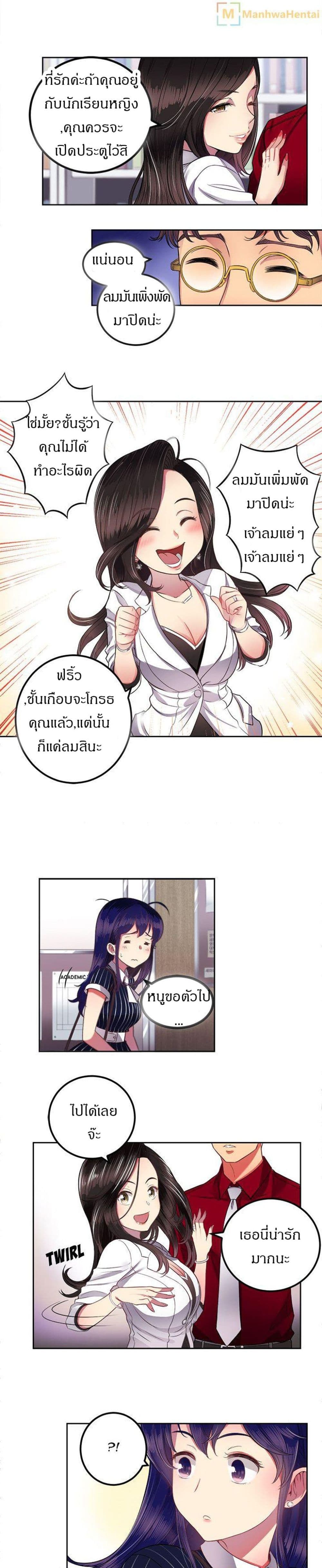 Yuri’s Part Time Job - หน้า 10