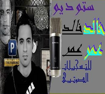 تحميل اغنية محمد عادل الحلو اللى ساكن جارى mp3 