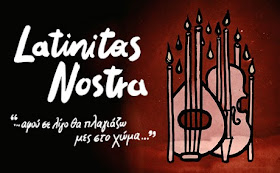Το ρεμπέτικο συναντά τα Πάθη της Μεγάλης Εβδομάδας  Latinitas Nostra | «...αφού σε λίγο θα πλαγιάζω μες στο χώμα...»