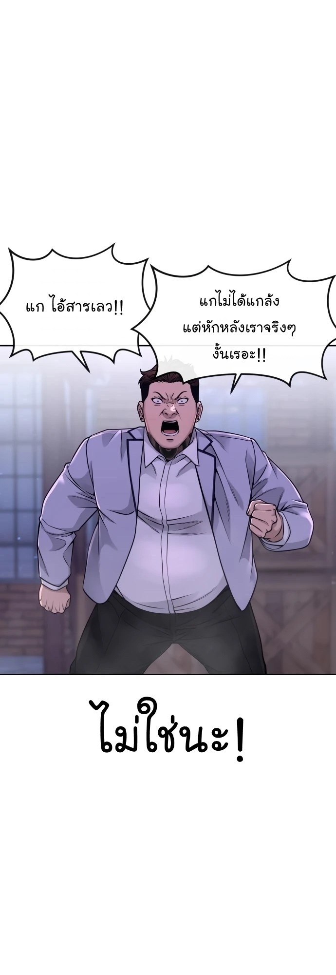 Quest Supremacy ตอนที่ 63