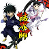 kekkaishi ผู้ผนึกมาร