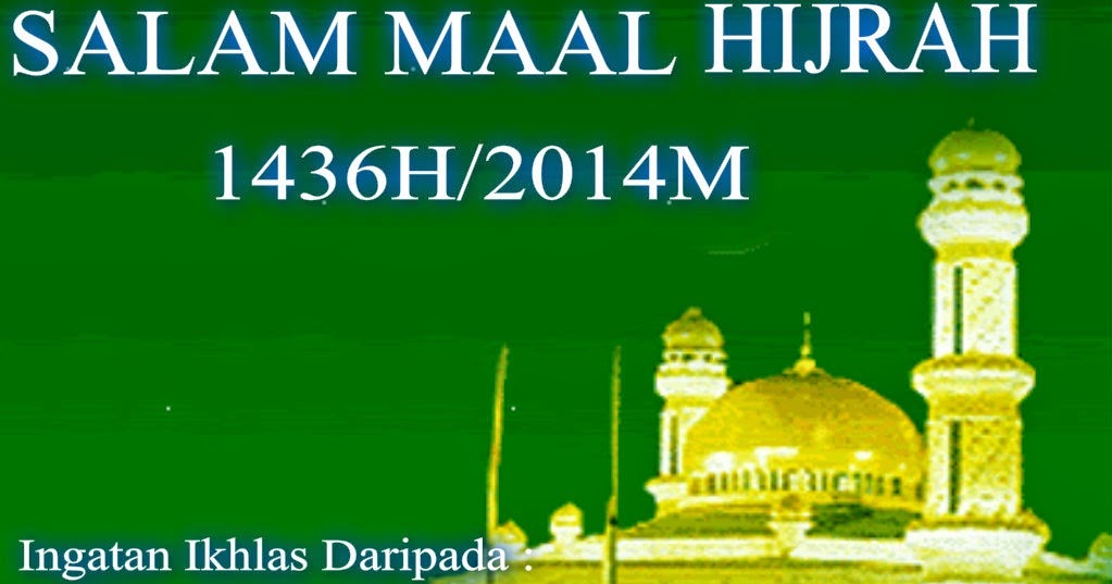 Salam Maal Hijrah 1 Muharram 1436H  Akif Imtiyaz