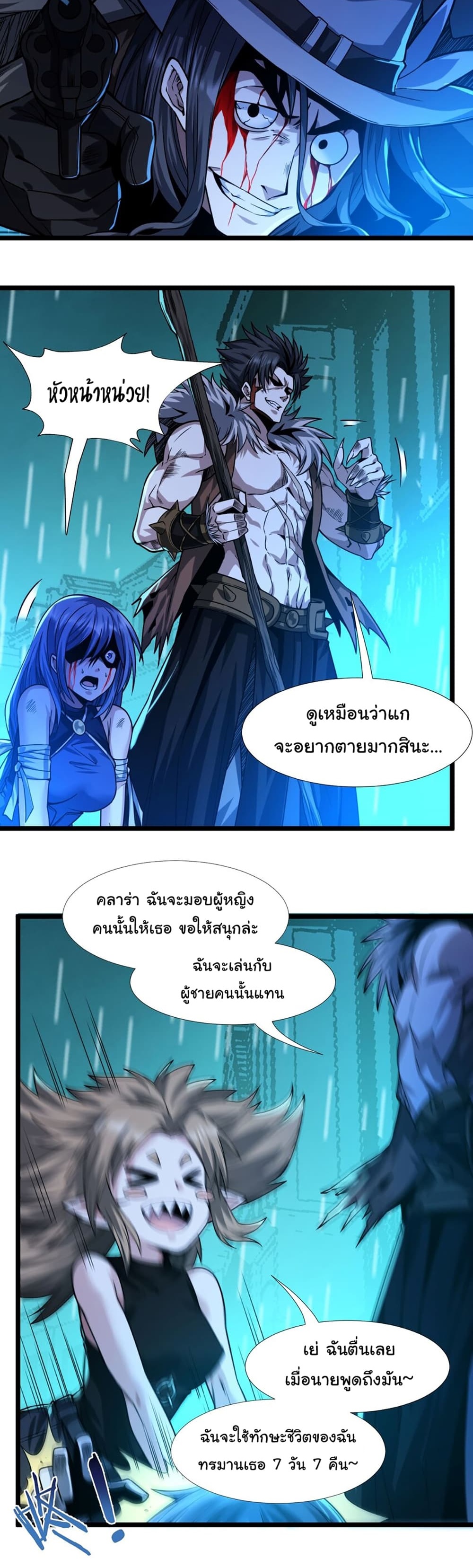 I’m Really Not the Evil God’s Lackey ตอนที่ 48