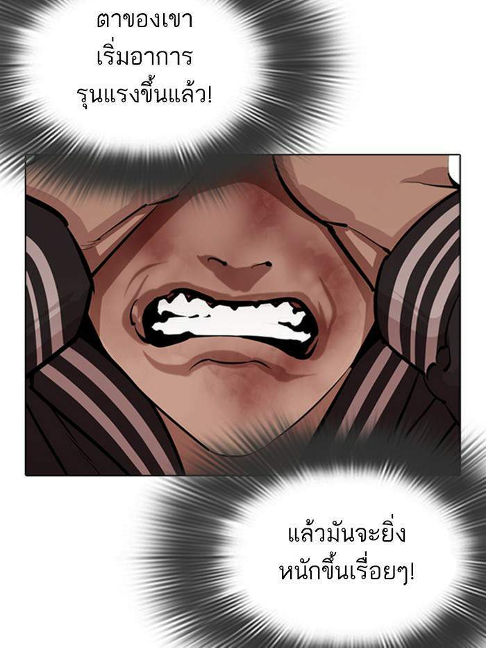 Lookism ตอนที่ 345