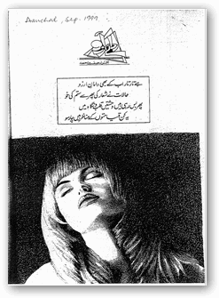 Rida e arzoo by Iqra Sagheer Ahmed pdf