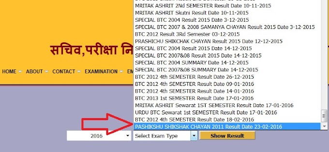 प्रशिक्षु शिक्षकों चयन परीक्षा बैच 2011 परीक्षावर्ष 2016 का परीक्षा परिणाम हुआ घोषित : यहीं क्लिक कर डाउनलोड कर देखें ।: 72825 प्रशिक्षु शिक्षकों की भर्ती Latest News