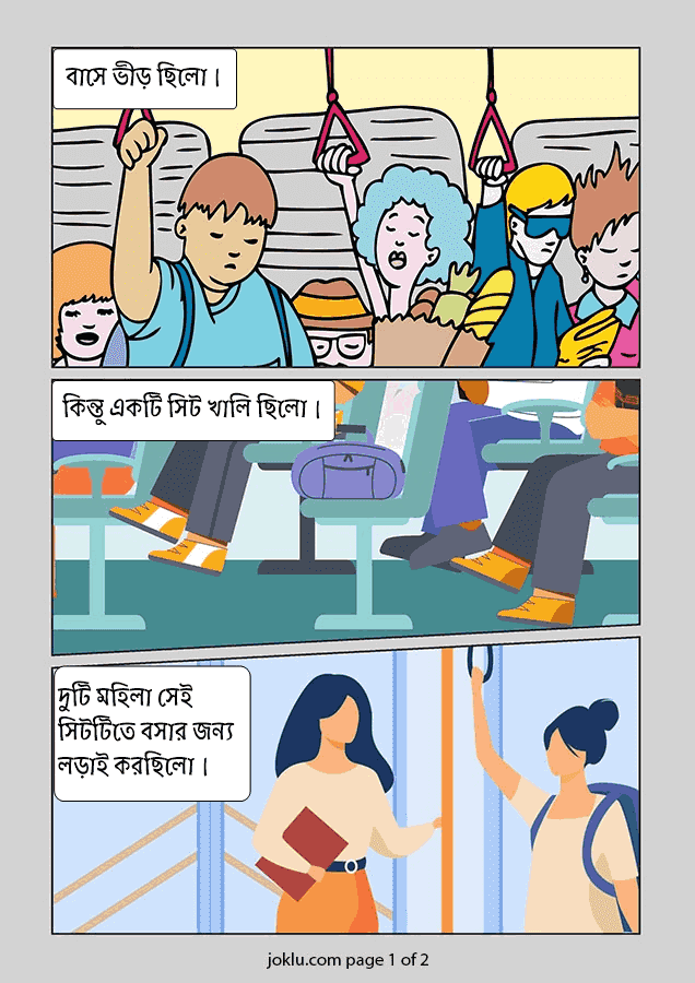 Empty seat Bengali comics page 1