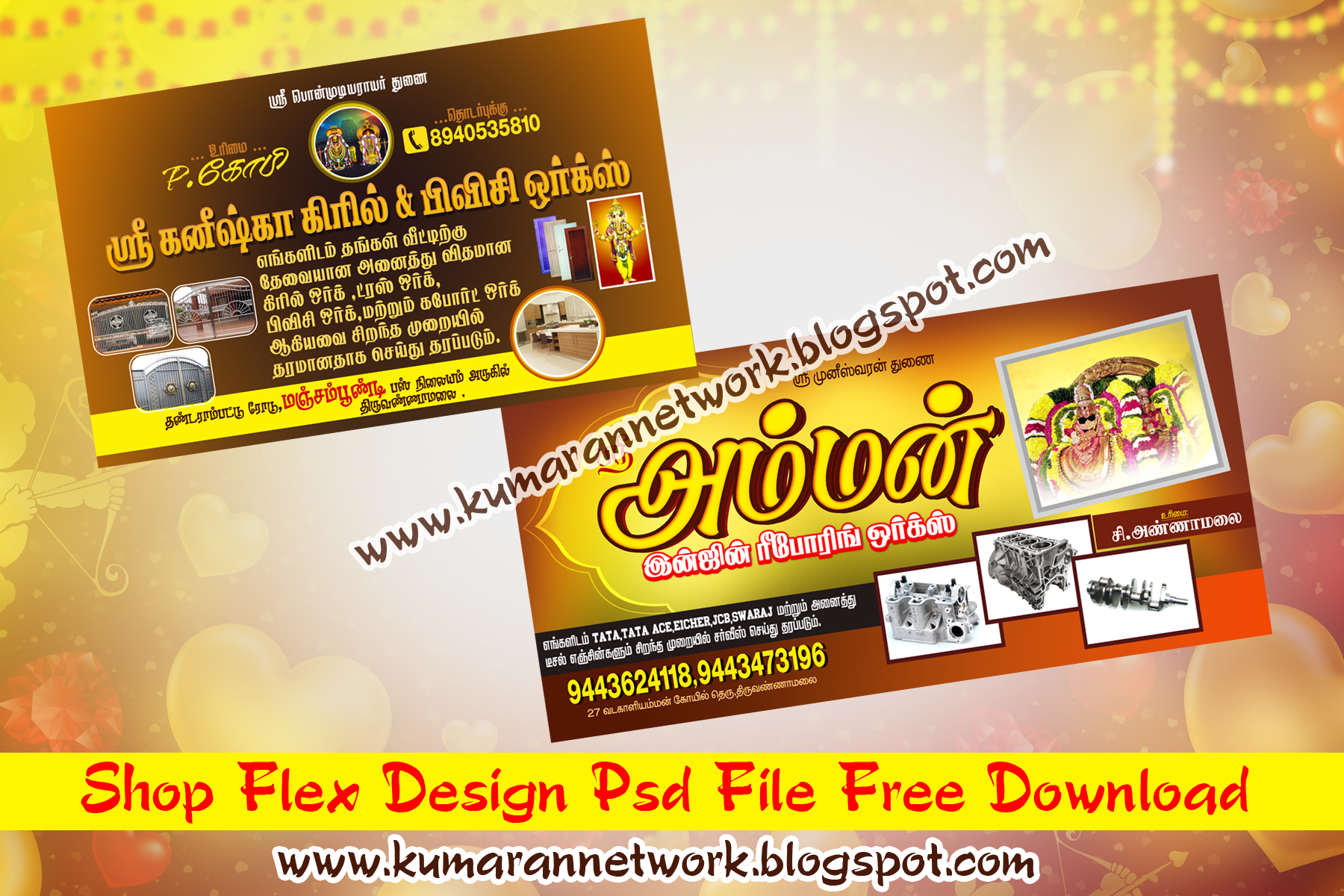 Kumaran Network: Shop Flex