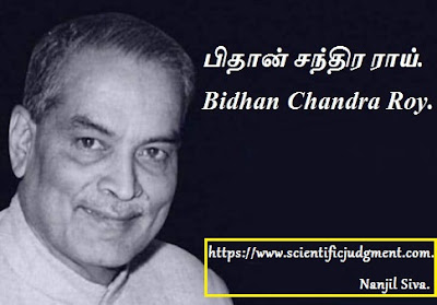 Bidhan Chandra Roy.