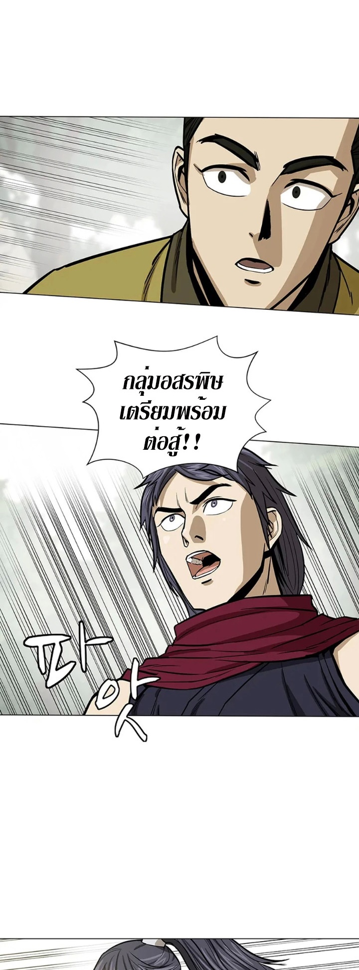 Weak Teacher ตอนที่ 34