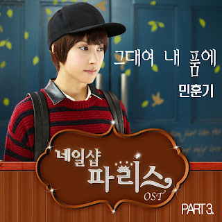 Min Hoon Ki - 그대여 내 품에 Nail Shop Paris (네일샵 파리스) OST Part.3