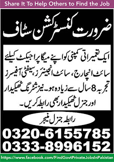 job advertisement for site incharge, site engineer, safety officers