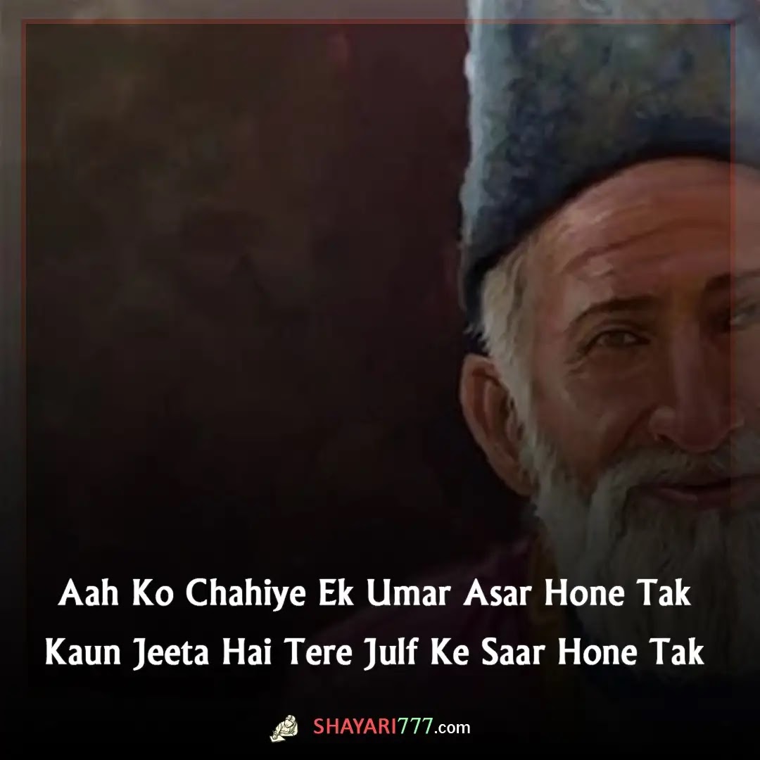 199+ Best Ghalib Shayari in English With Images 2023