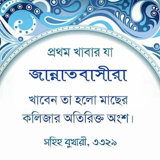 ইসলামিক পিকচার download