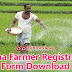Odisha Farmer Registration Form Download For Direct Subsidy Transfer on Fertilizer & Seeds