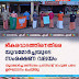 ഭീകരവാദത്തിനെതിരെ  യുവമോർച്ചയുടെ  സംരക്ഷണ വലയം  യുവമോർച്ച മണ്ഡലം പ്രസിഡന്റ് രാഹുൽ പരപ്പ  ഉദ്ഘാടനം ചെയ്തു