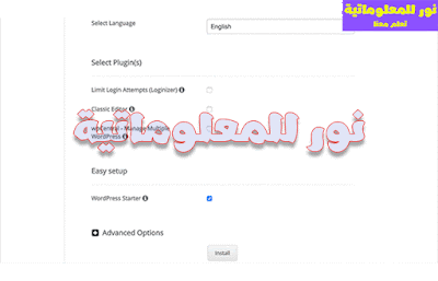 نور للمعلوماتية,تعلم معنا ووردبريس,ووردبريس,wordpress,تصميم ووردبريس,قوالب ووردبريس,مدونة ووردبريس