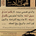 ﻿الجهاد في سبيل الله – لا يكلم أحد في سبيل الله