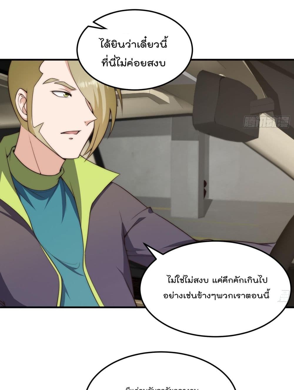 Master Cultivation Return โคตรเซียนเกรียนกลับมาเกิดใหม่ ตอนที่ 399