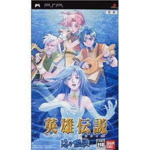 PSP Eiyuu Densetsu Gagharv Trilogy V Umi no Oriuta