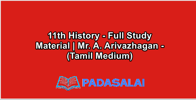 11th History - Full Study Material | Mr. A. Arivazhagan - (Tamil Medium)