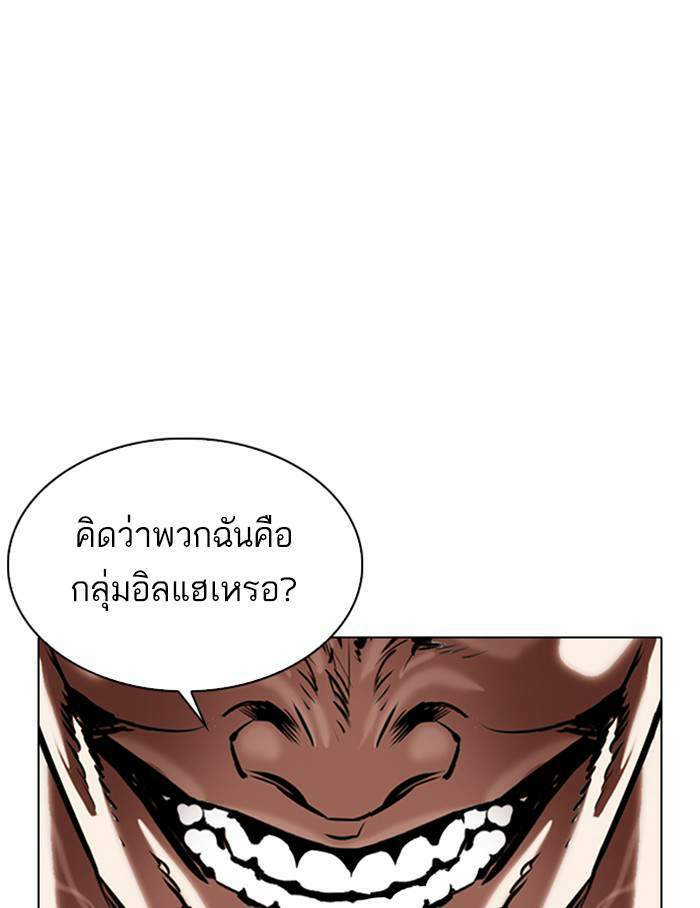 Lookism ตอนที่ 334