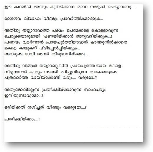 Malayalam Story.4
