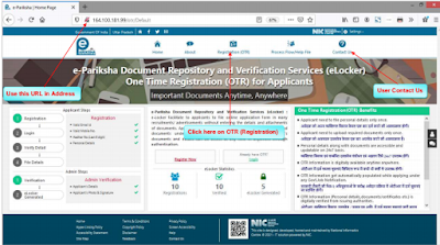 UPSSSC OTR Registration e-Pariksha & e-Locker page1 (e-Form & Registration Number)